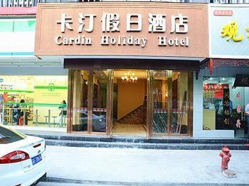 Cardin Holiday Hotel Σουτσόου Εξωτερικό φωτογραφία